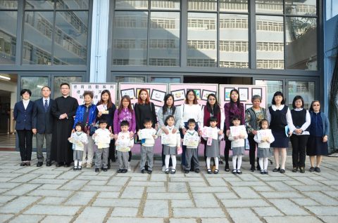 幼稚園親子填色及標語創作比賽頒獎禮 - 31