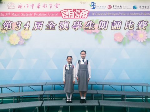 第34屆全澳學生朗誦比賽 - 1