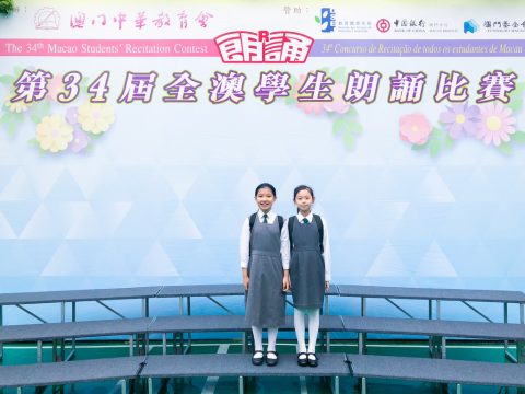 第34屆全澳學生朗誦比賽 - 3