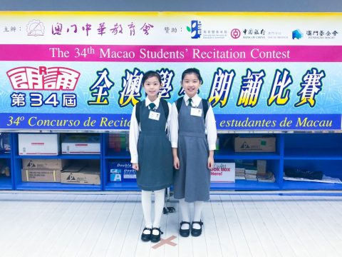 第34屆全澳學生朗誦比賽 - 4