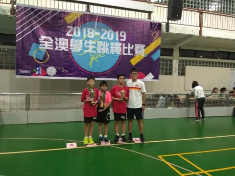 2018/2019全澳學生跳繩比賽 / Macau Rope Skipping Competition - 21