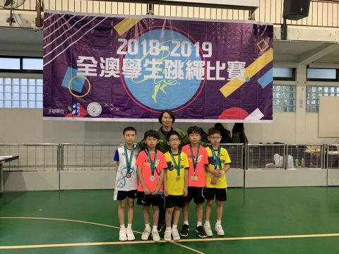 2018/2019全澳學生跳繩比賽 / Macau Rope Skipping Competition - 4