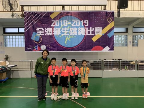 2018/2019全澳學生跳繩比賽 / Macau Rope Skipping Competition - 14