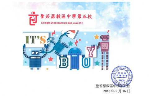 2018機械人大賽(美國國際賽) - 1