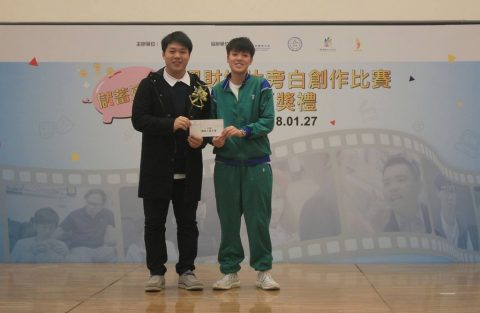 “儲蓄達人”理財短片旁白創作比賽 - 1