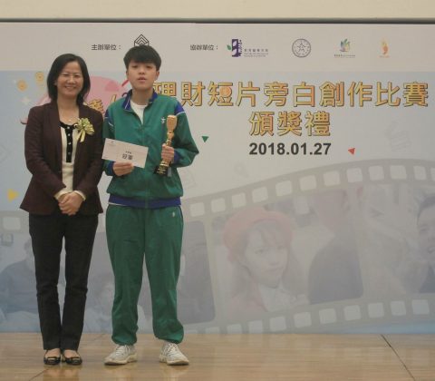 “儲蓄達人”理財短片旁白創作比賽 - 2