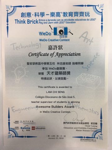 LEGO-WeDo創意賽(小學中文部) - 1