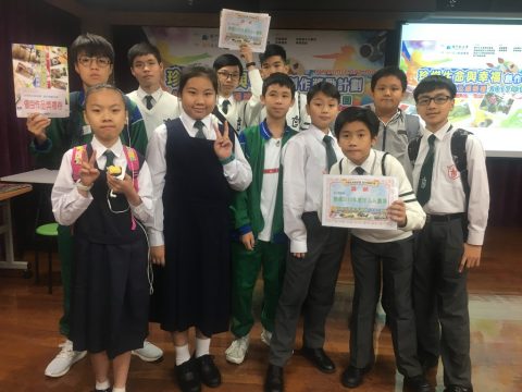 2017學年珍惜生命與幸福創作奬勵計劃 - 2