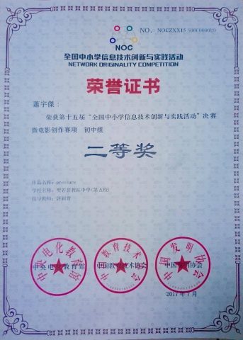 第十五屆全國中小學信息技術創新與實踐活動決賽 - 1