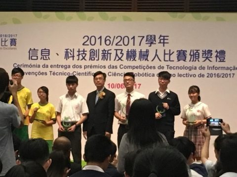 「第十五屆全國中小學信息科技創新與實踐活動」澳門區選拔賽頒獎禮 - 1