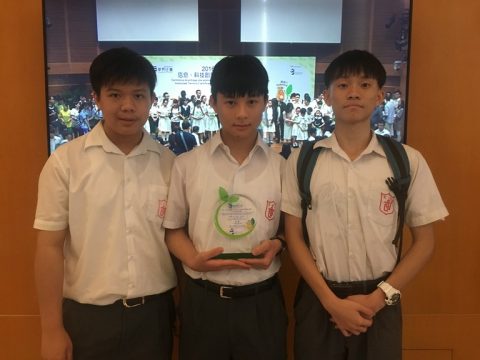 「第十五屆全國中小學信息科技創新與實踐活動」澳門區選拔賽頒獎禮 - 2