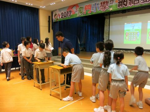 2017澳門小學網絡數學比賽 - 5