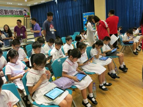 2017澳門小學網絡數學比賽 - 8