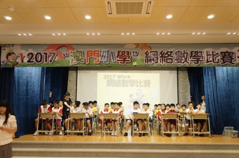 2017澳門小學網絡數學比賽 - 9