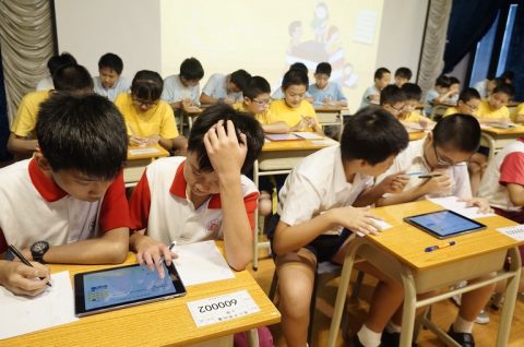 2017澳門小學網絡數學比賽 - 13