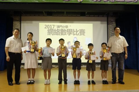 2017澳門小學網絡數學比賽 - 17