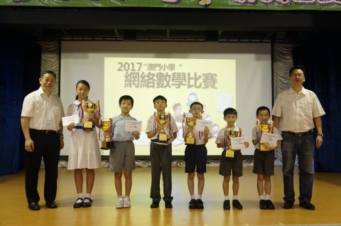 2017澳門小學網絡數學比賽 - 18