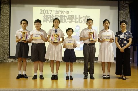 2017澳門小學網絡數學比賽 - 19