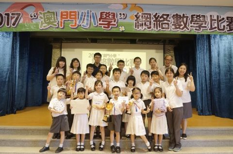 2017澳門小學網絡數學比賽 - 24