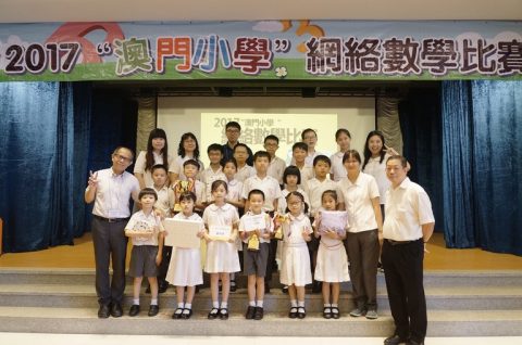 2017澳門小學網絡數學比賽 - 25