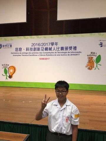 青少年綜合機械人科普活動選拔大賽2017(小學中文部) - 1