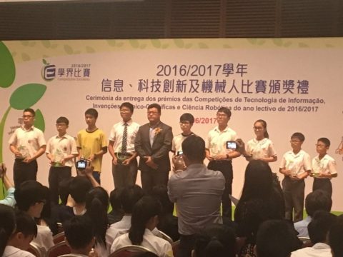 青少年綜合機械人科普活動選拔大賽2017(小學中文部) - 2