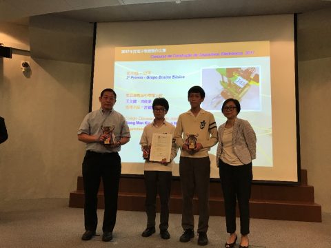 2017年度通訊博物館電子裝置製作比賽 - 1