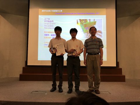 2017年度通訊博物館電子裝置製作比賽 - 2