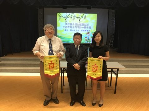 良好親子活出健康生活 - 1