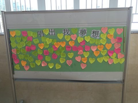 生命教育之唱出我夢想 - 7