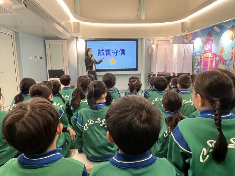 小學小三級同學到「廉政公署」參觀 - 1