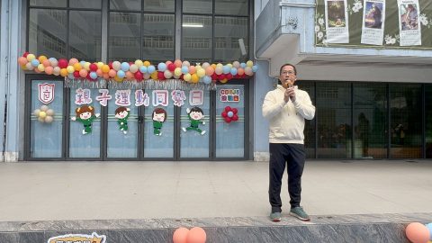 幼稚園親子運動同樂日 - 5