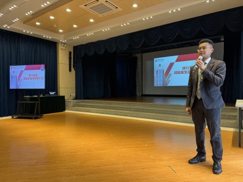 銀行業及其職業生涯規劃介紹-中學 - 1