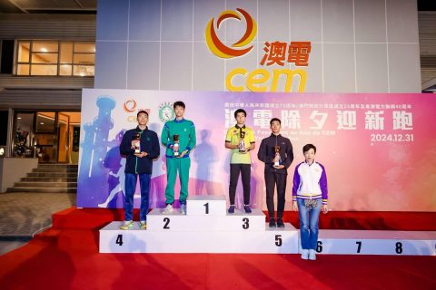 2024澳門長跑聯賽第四回合澳電除夕迎新跑 - 1