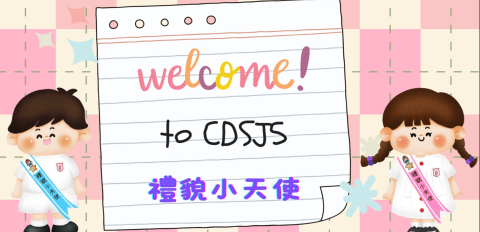 幼稚園的禮貌小天使 - 1