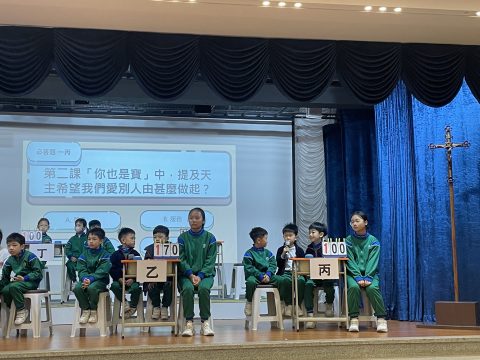 小學中文部通識問答比賽 - 3