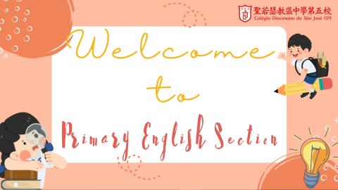 小學英文部活動花絮 - 1