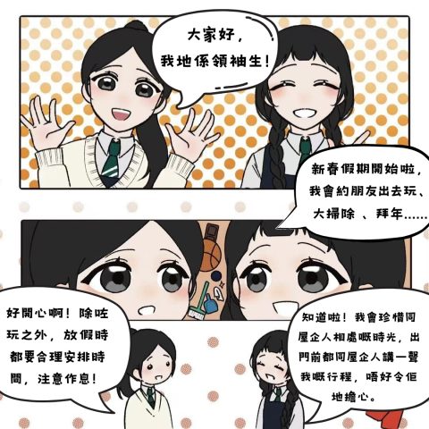 新春假期快到啦，唔知大家有咩規劃呢？ - 1