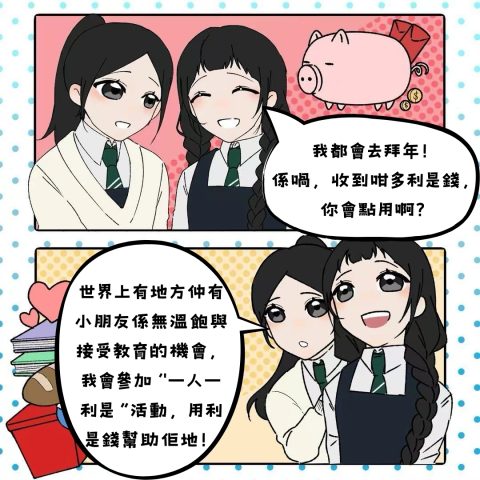 新春假期快到啦，唔知大家有咩規劃呢？ - 2