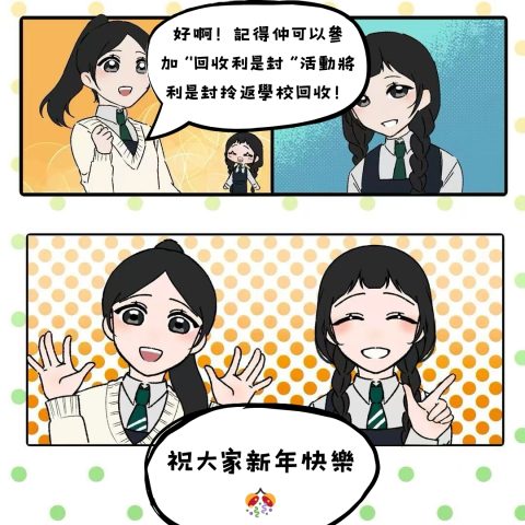 新春假期快到啦，唔知大家有咩規劃呢？ - 3