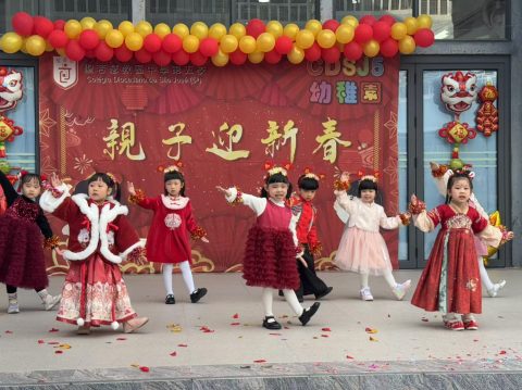 幼稚園親子迎新春活動 - 5