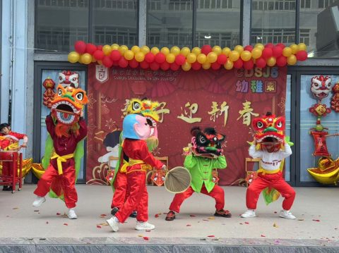 幼稚園親子迎新春活動 - 8