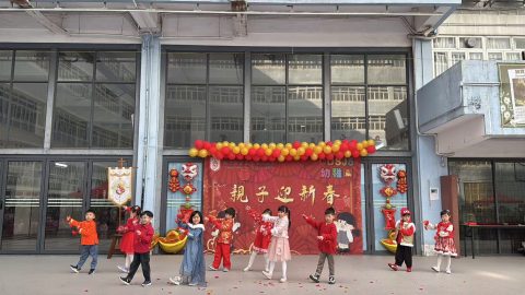 幼稚園親子迎新春活動 - 17