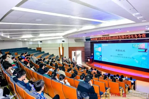 2025年廈門大學經濟學科冬令營-中學 - 25