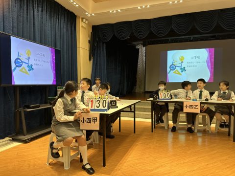 24-25數學問答比賽 (小學中文部) - 5