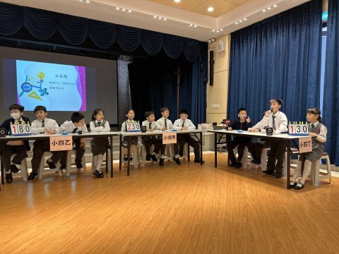 24-25數學問答比賽 (小學中文部) - 6