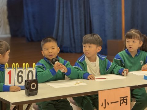 24-25數學問答比賽 (小學中文部) - 9