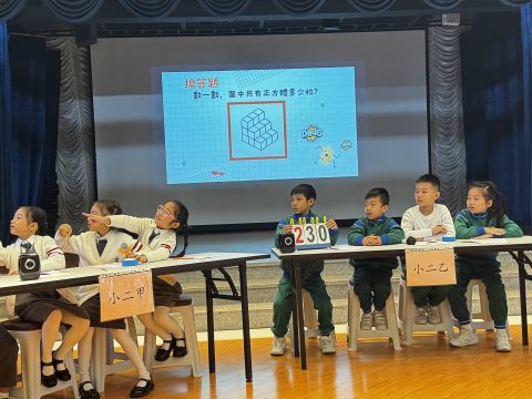 24-25數學問答比賽 (小學中文部) - 11
