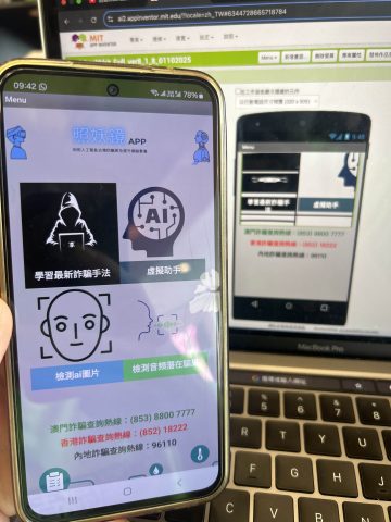 大灣區青少年人工智能及網絡安全挑戰賽2024-決賽(中學) - 1