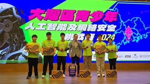 大灣區青少年人工智能及網絡安全挑戰賽2024-決賽(中學) - 3